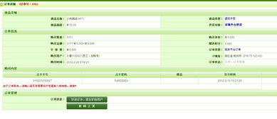 后臺取消成功訂單后，提成明細報表能否查詢相關記錄——以拖車管理后臺為例